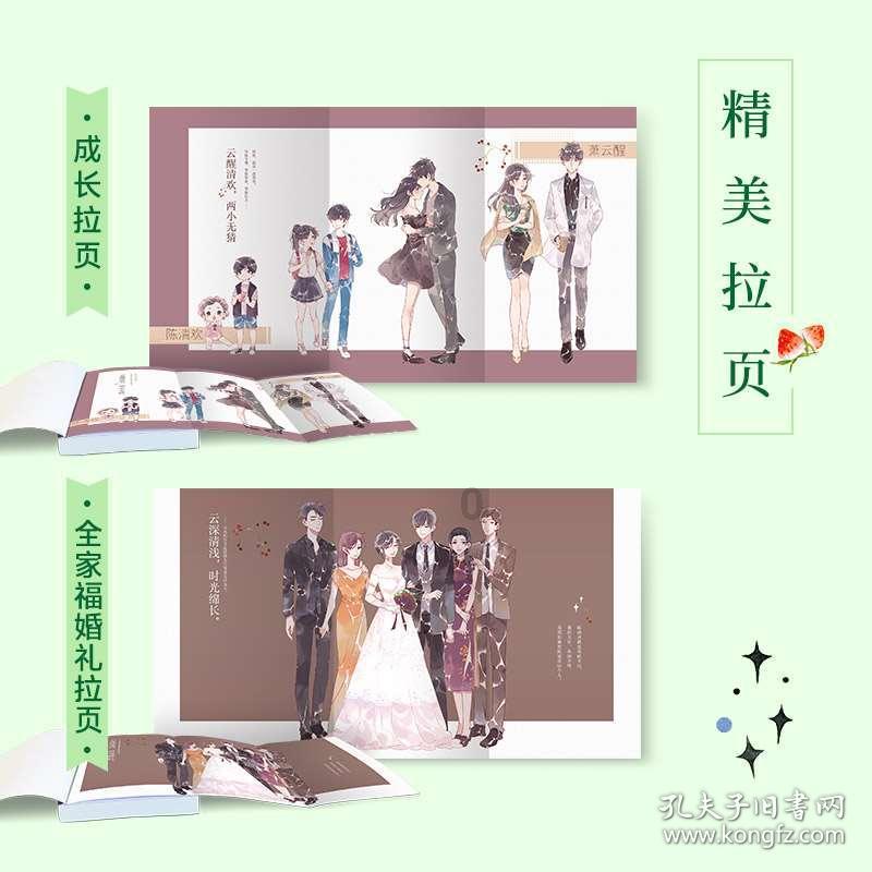 拯救枯树