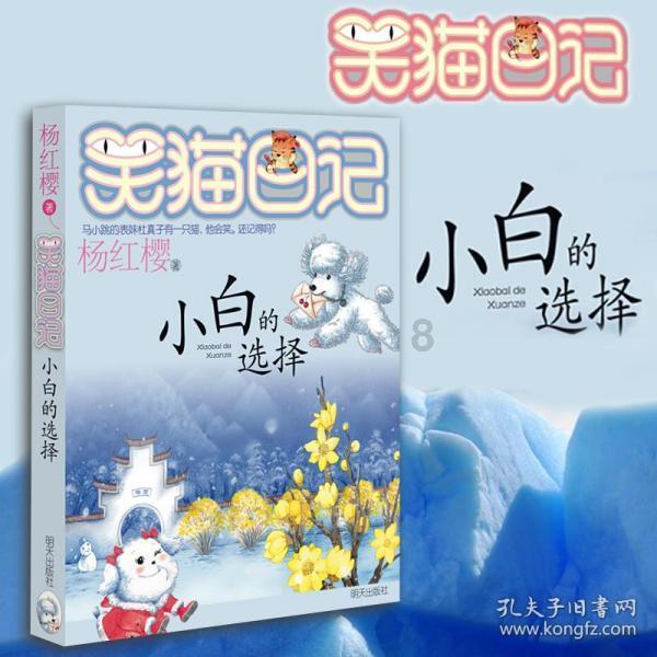 3D滚动球