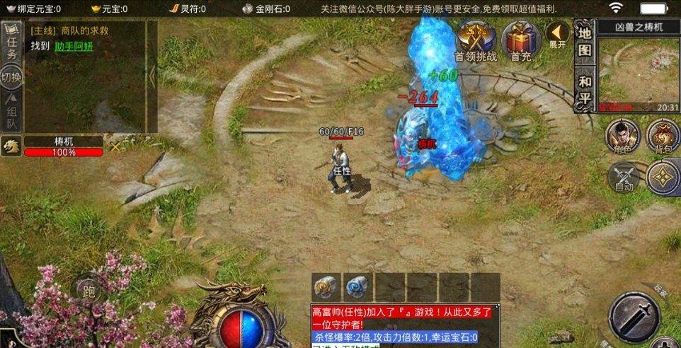 魔方世界