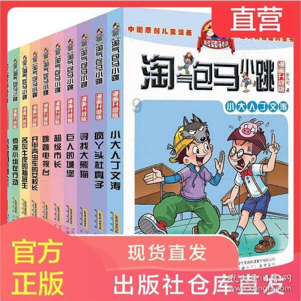 动物帮帮忙保卫家园