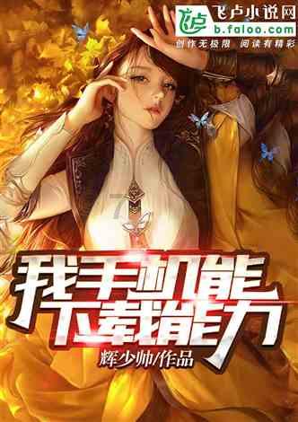 孩子早恋有哪些表现？游戏画面