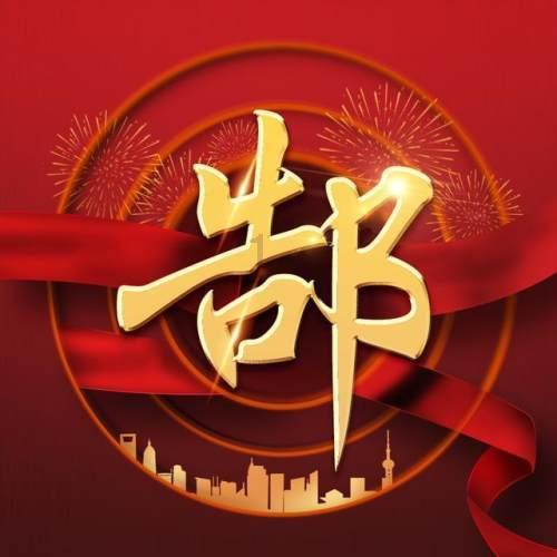 幸运数字