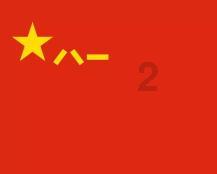 救援受困木屋的牛仔